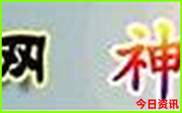 南方生肖最准确的生肖是什么