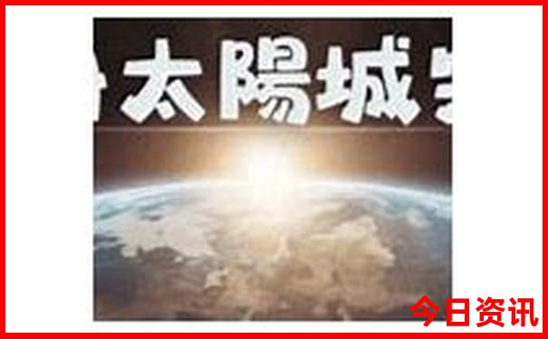 澳门今晚开特马+开奖结果三合