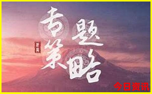 夏季避暑旅游胜地