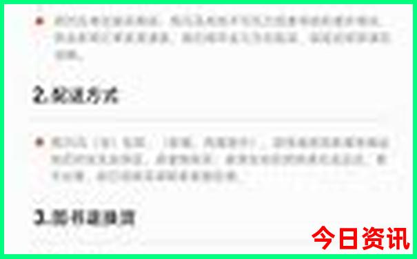 东北三省内蒙古旅游路线图