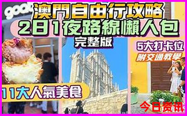 夏季去东北旅游攻略
